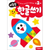 만2세: 한글쓰기 - 선 긋기, 모양 따라 그리기로 글자 쓰기를 준비해요